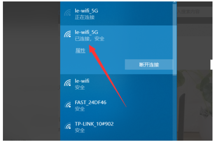 五步教你台式电脑怎么连wifi