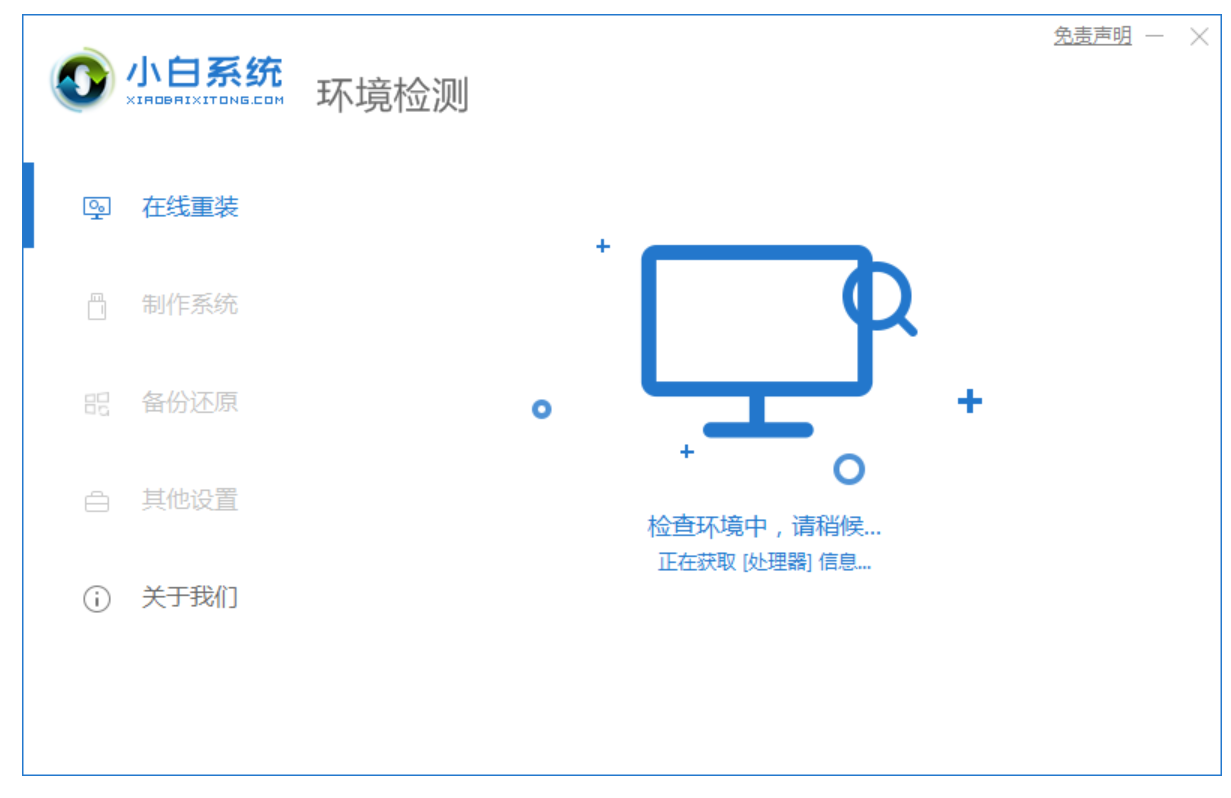 电脑系统怎么重装软件