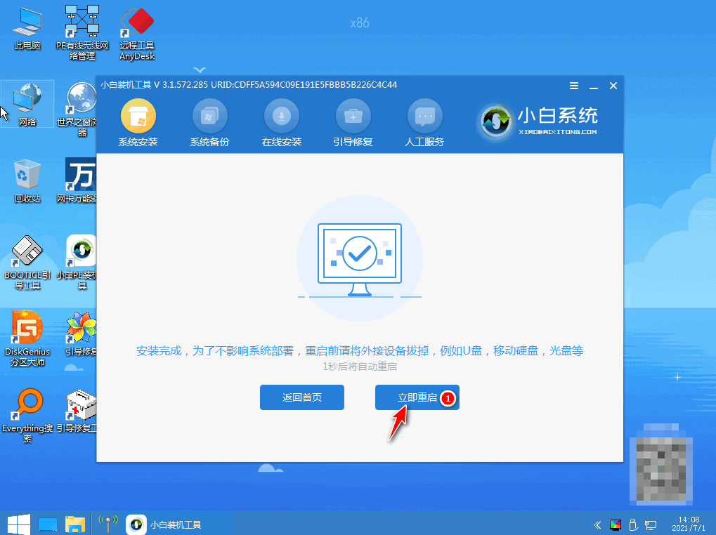 windows更新重装的方法是什么