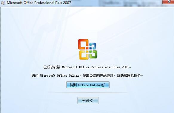 excel2007密钥如何激活