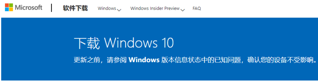 windows官网怎么下载系统