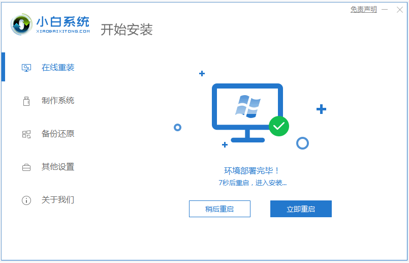 新手自己怎么重装系统？手把手教你快速重装系统