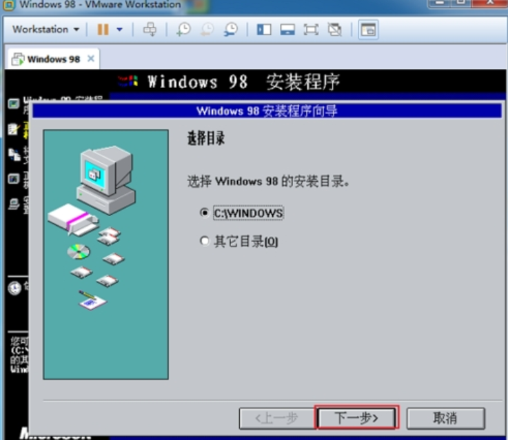 windows98系统下载安装方法