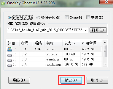 深度一键重装系统教学安装教程