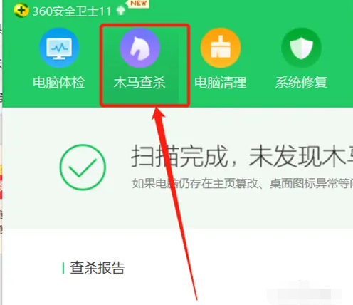 电脑是否中病毒如何查找检测