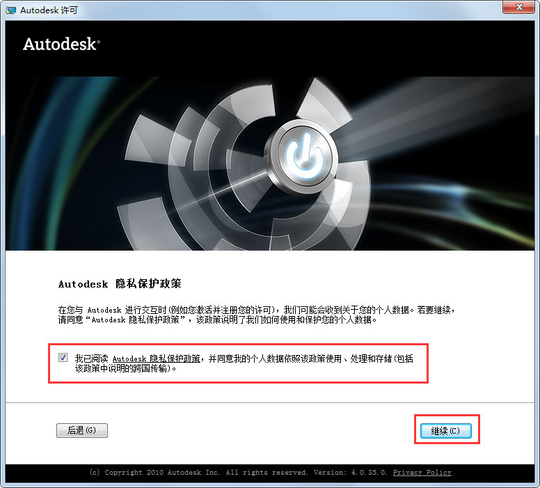 autocad2012激活码怎么激活