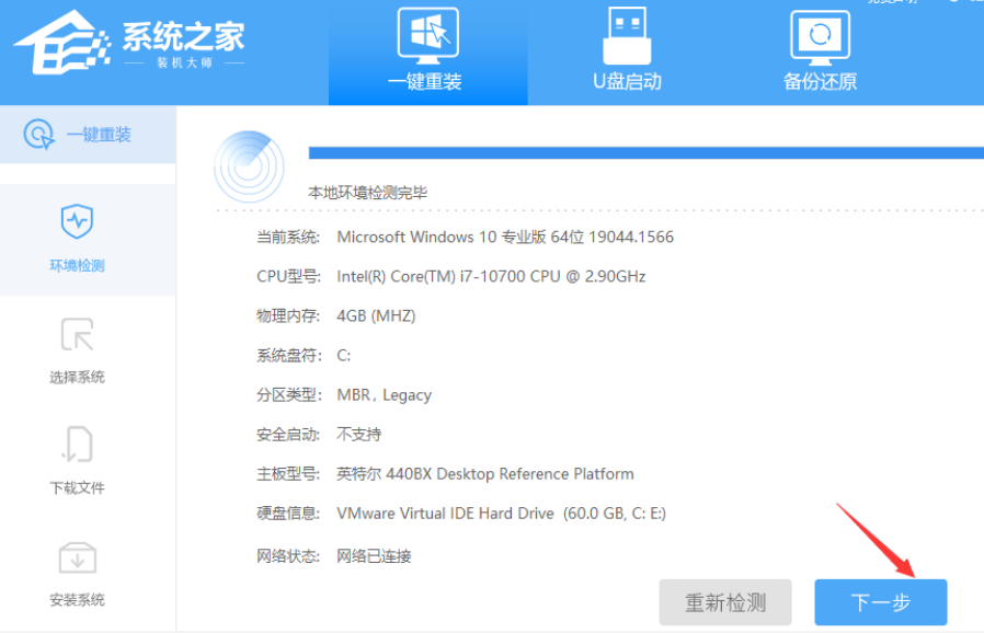 电脑如何重装系统win7教程