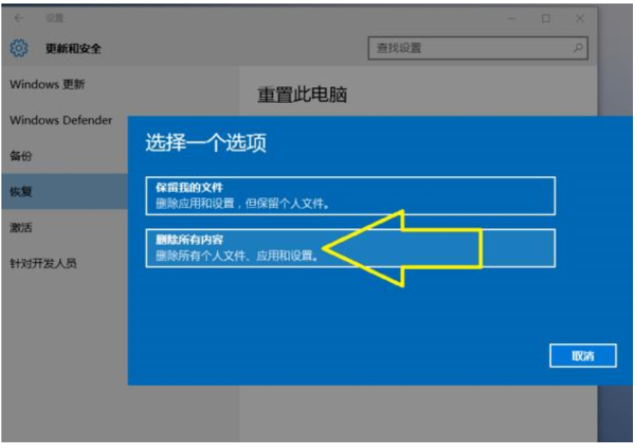 笔记本怎么重装系统教程