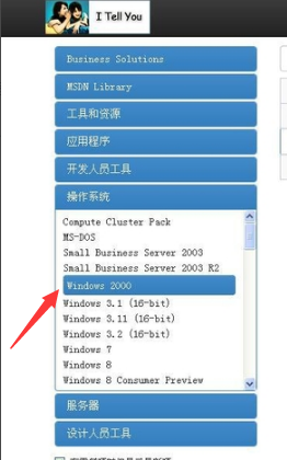 win2000怎么安装win2000安装版iso镜像