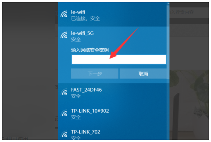 五步教你台式电脑怎么连wifi