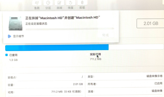 mac重装系统步骤