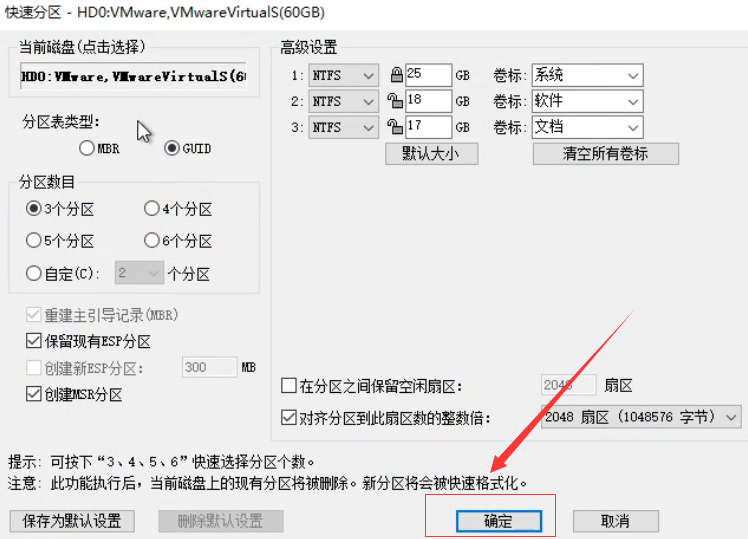 安装版xp系统安装教程