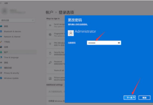 win11系统怎么取消登录密码