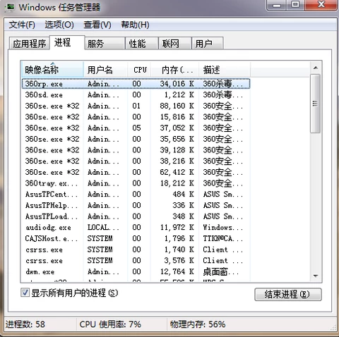 电脑重启后黑屏只有鼠标怎么解决