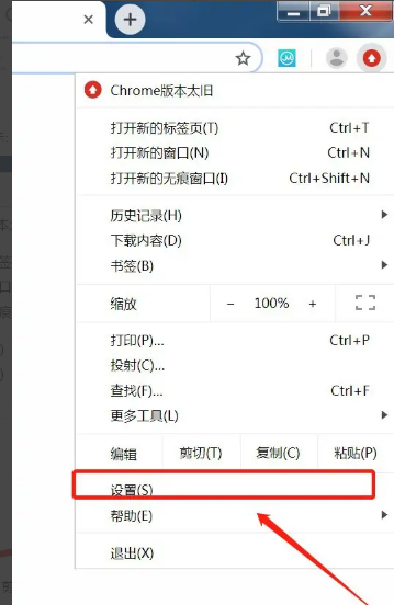 google浏览器使用教程