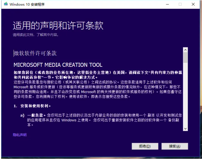 windows官网怎么下载安装系统