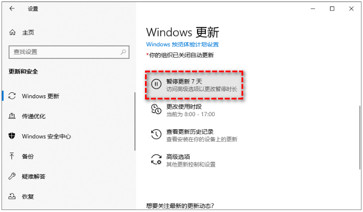 电脑windows更新怎么关掉