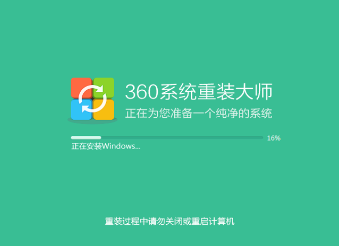 360系统重装大师如何使用