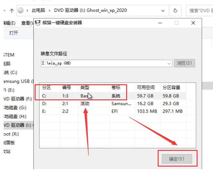 安装版xp系统安装教程