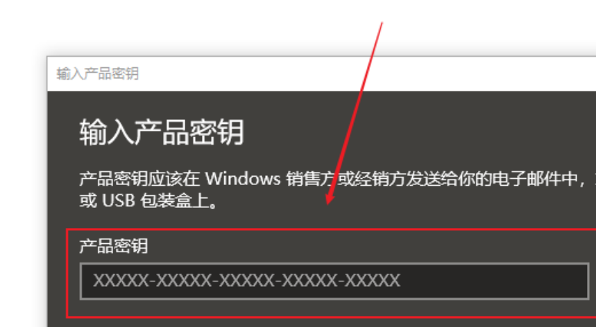 重装系统windows怎么激活