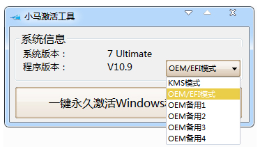 小白一键重装系统后怎么激活windows