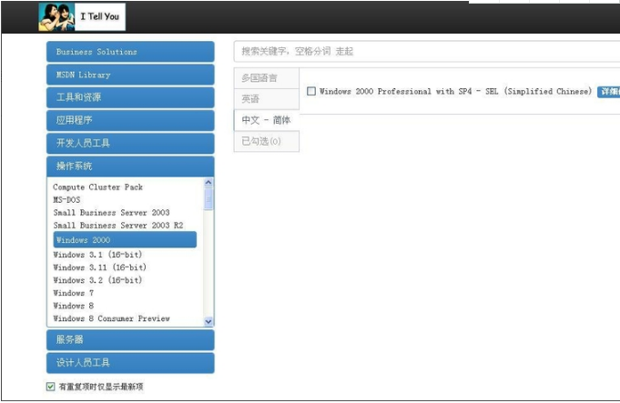 win2000怎么安装win2000安装版iso镜像