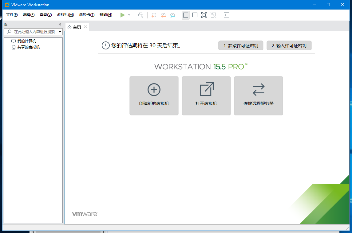 linux操作系统安装步骤