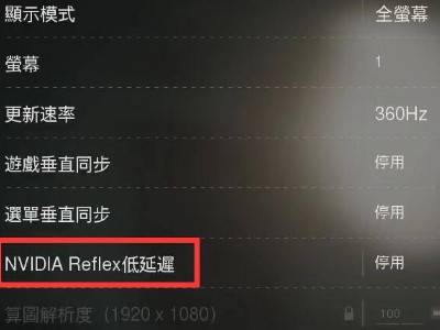 nvidia reflex怎么开启