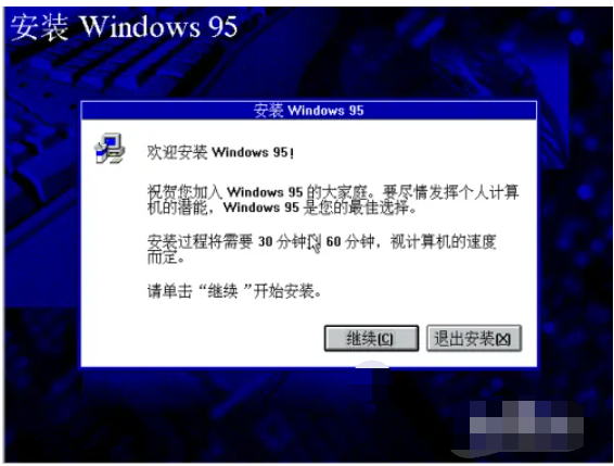 windows95系统下载安装教程