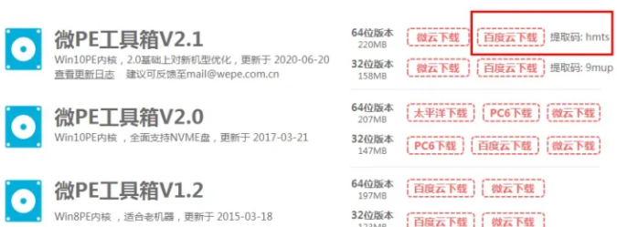 学习如何给电脑重装系统（Windows）详细步骤