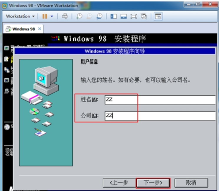 windows98系统下载安装方法