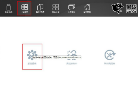 黑鲨一键重装系统下载怎么使用