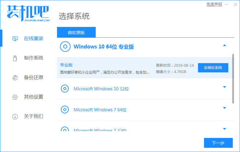 电脑自己怎么重装系统windows10的教程