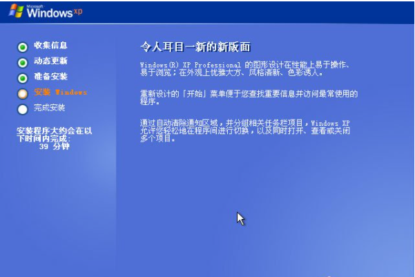 xp系统安装版教程