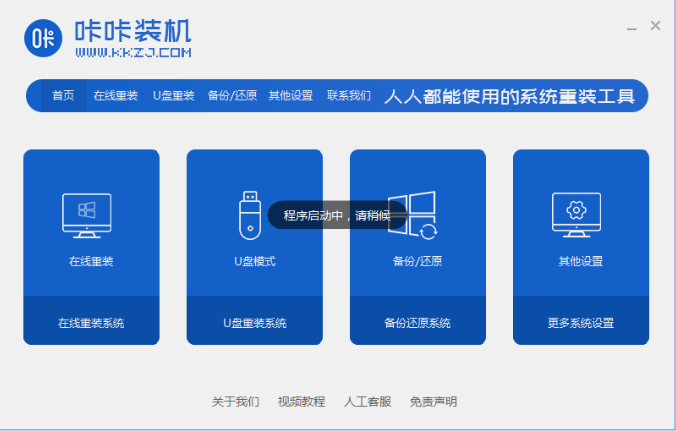 电脑重装系统十大排名推荐