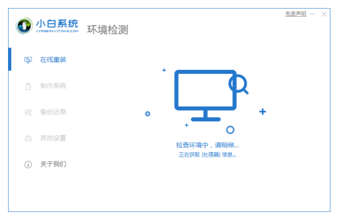 电脑系统怎么装？