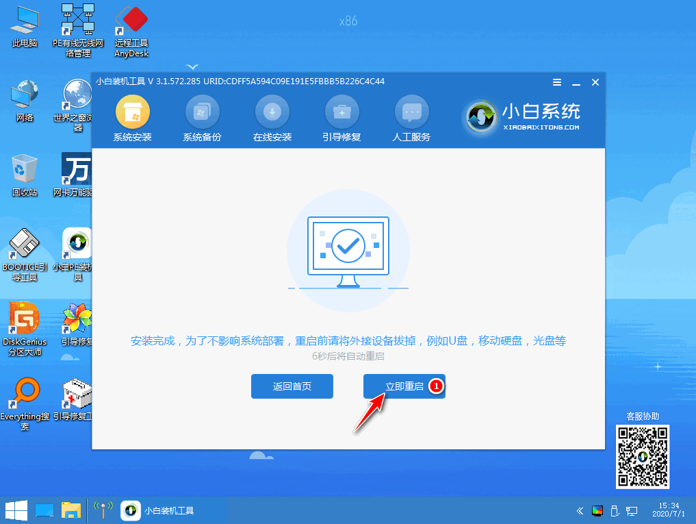 电脑重装win10系统的图文教程