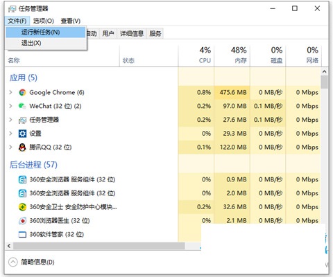 电脑黑屏只有鼠标箭头怎么修复