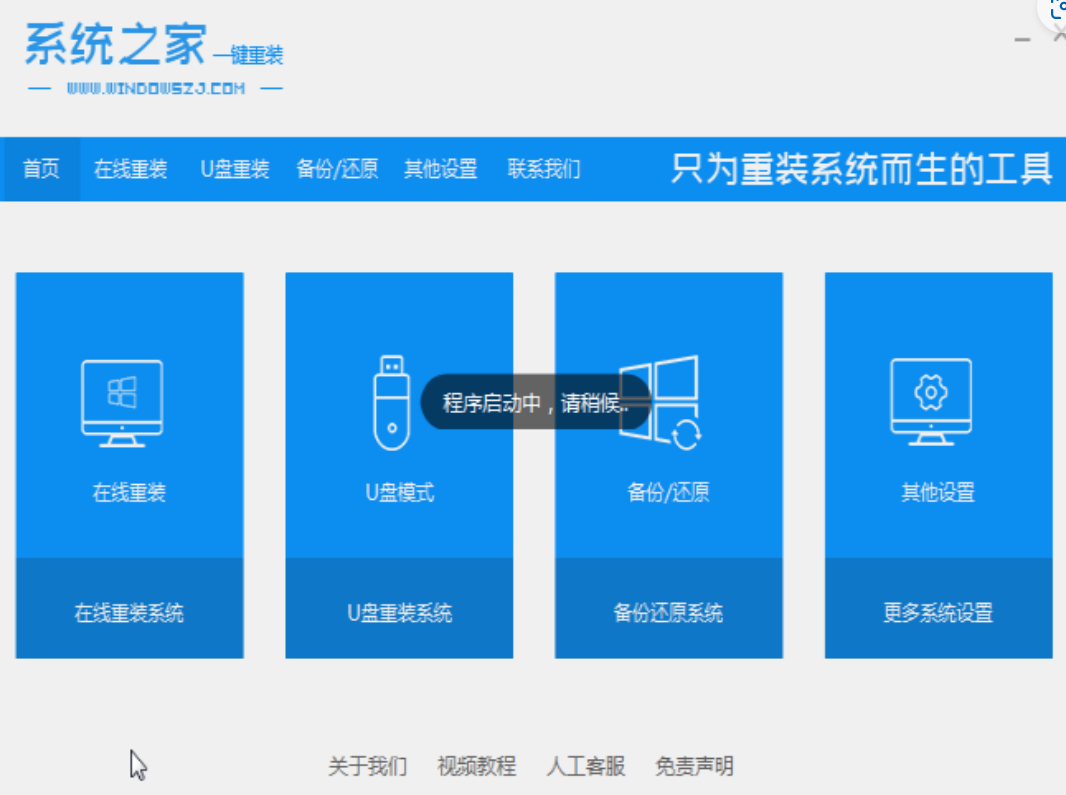 联想一键重装系统教程