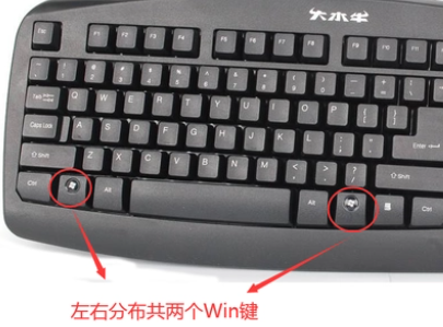 Win是哪个键？