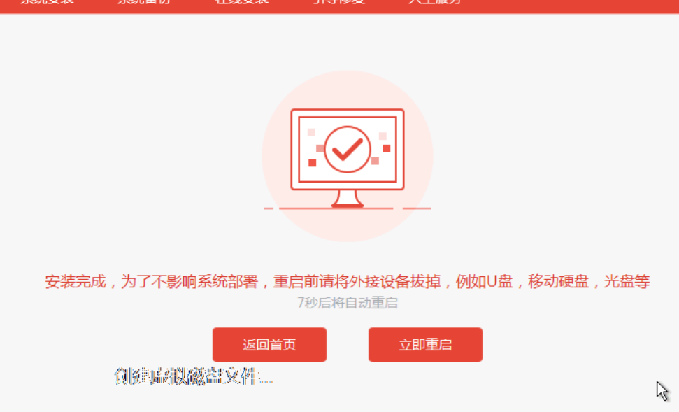 系统重装不用U盘怎么装方法教程