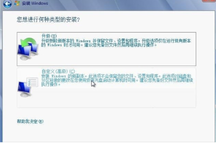 电脑系统重装win7步骤图解