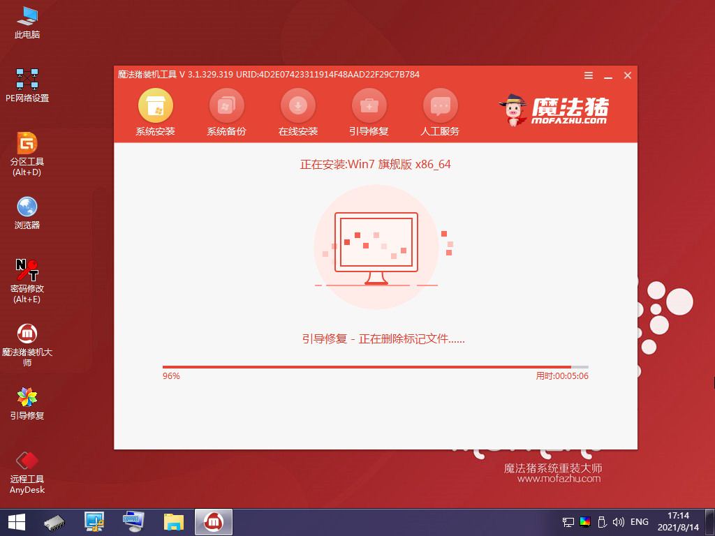 xp升级win7最简单的方法