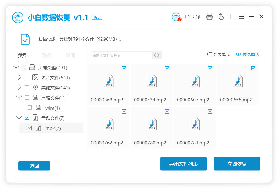 电脑重装系统后文件还能恢复吗