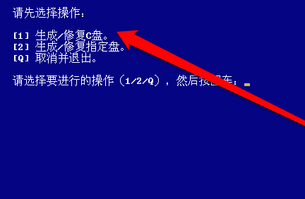 win7win10双系统不能选win7-小白系统教程