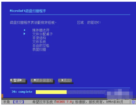 windows95系统下载安装教程