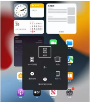 苹果ipad怎么截图方法介绍