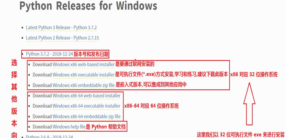 windows下载安装python教程