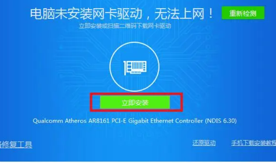 电脑重装系统后无法连接网络怎么处理