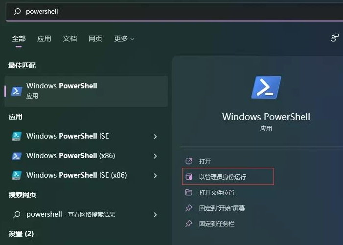 两种方式激活windows的步骤